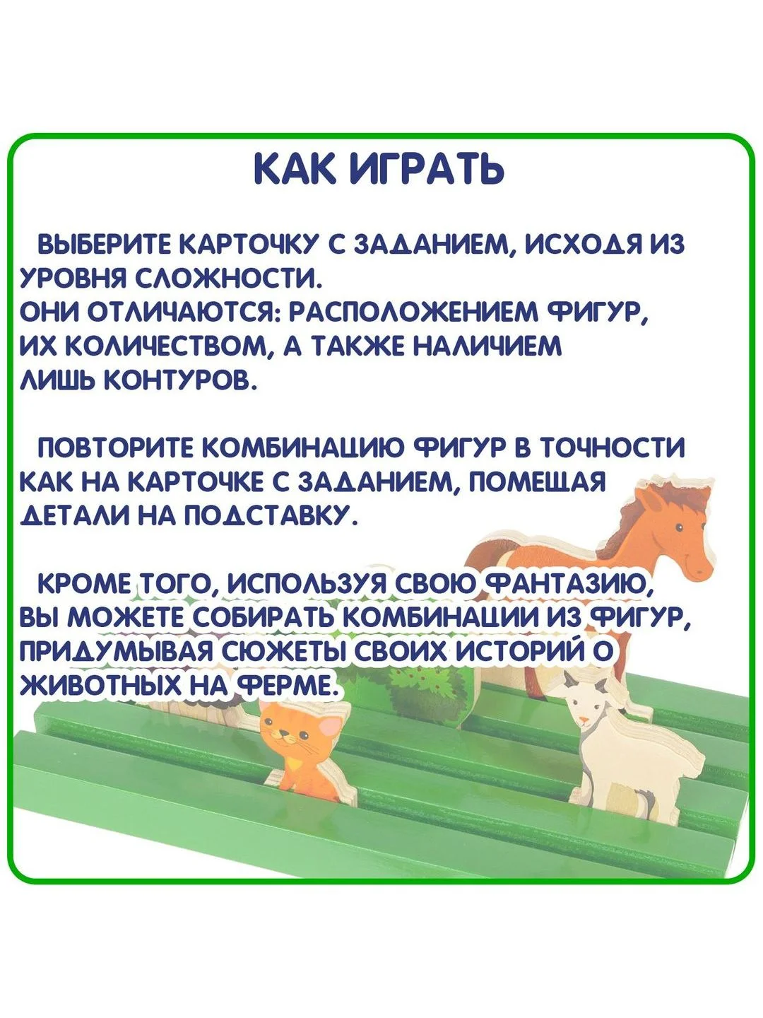 Развивающая игра "Животные на ферме" Bondibon логическая игрушка Монтессори