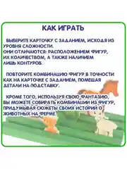 Развивающая игра "Животные на ферме" Bondibon логическая игрушка Монтессори