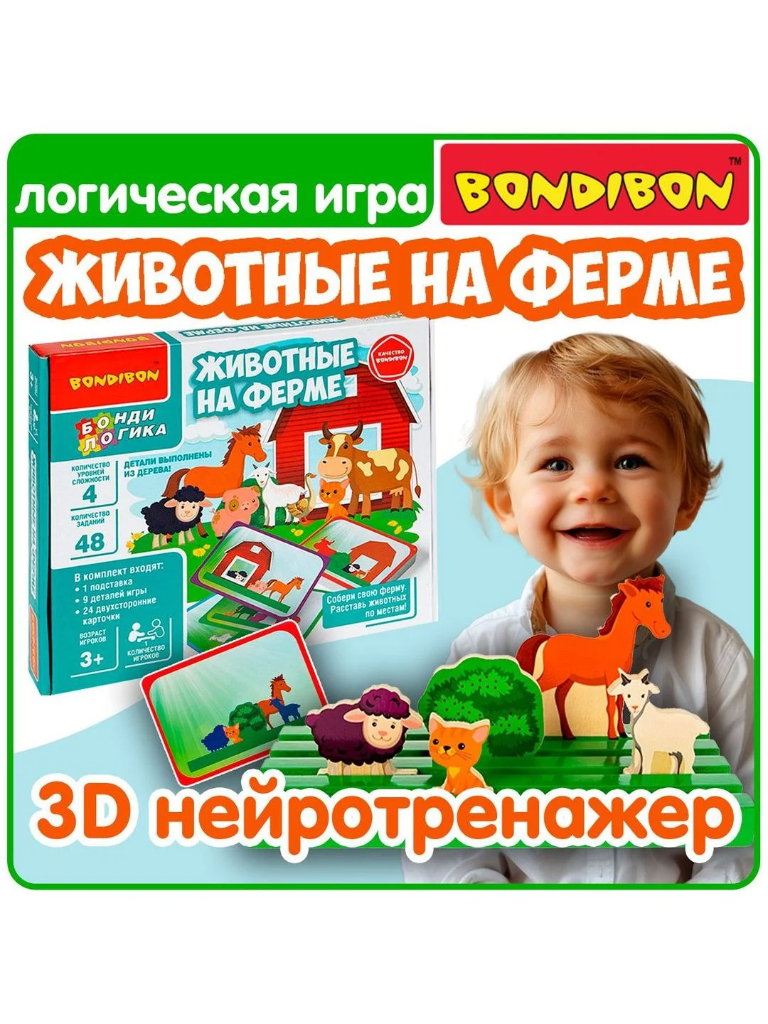 Развивающая игра "Животные на ферме" Bondibon логическая игрушка Монтессори