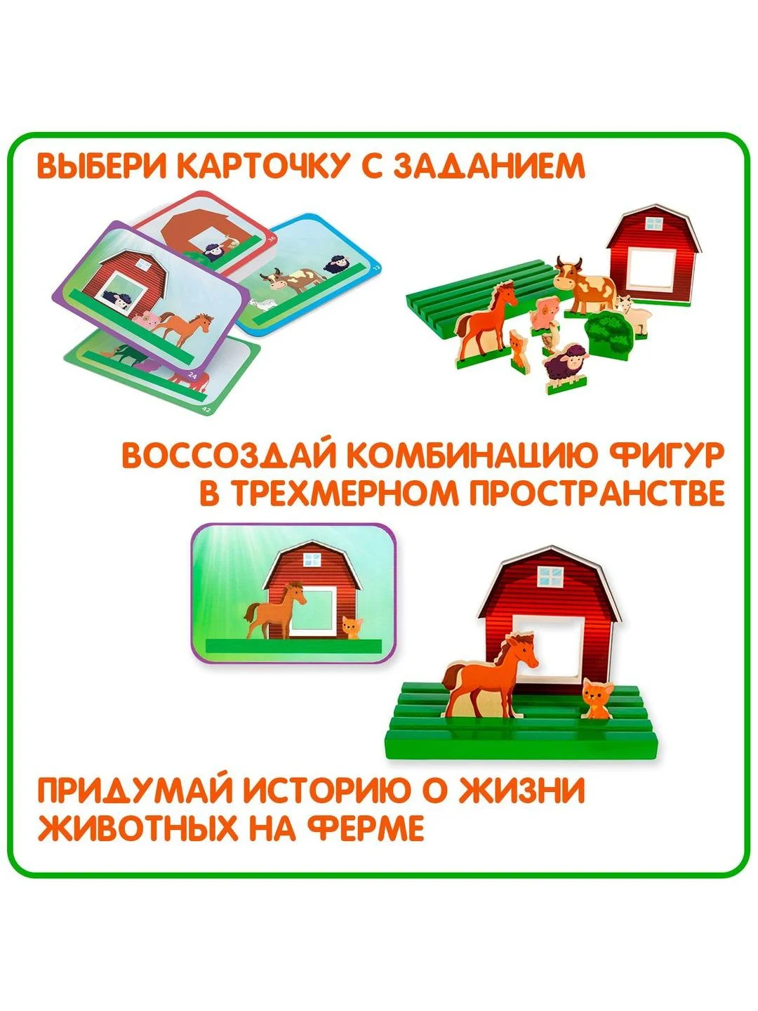 Развивающая игра "Животные на ферме" Bondibon логическая игрушка Монтессори