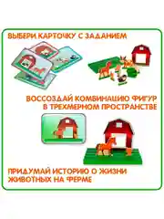Развивающая игра "Животные на ферме" Bondibon логическая игрушка Монтессори