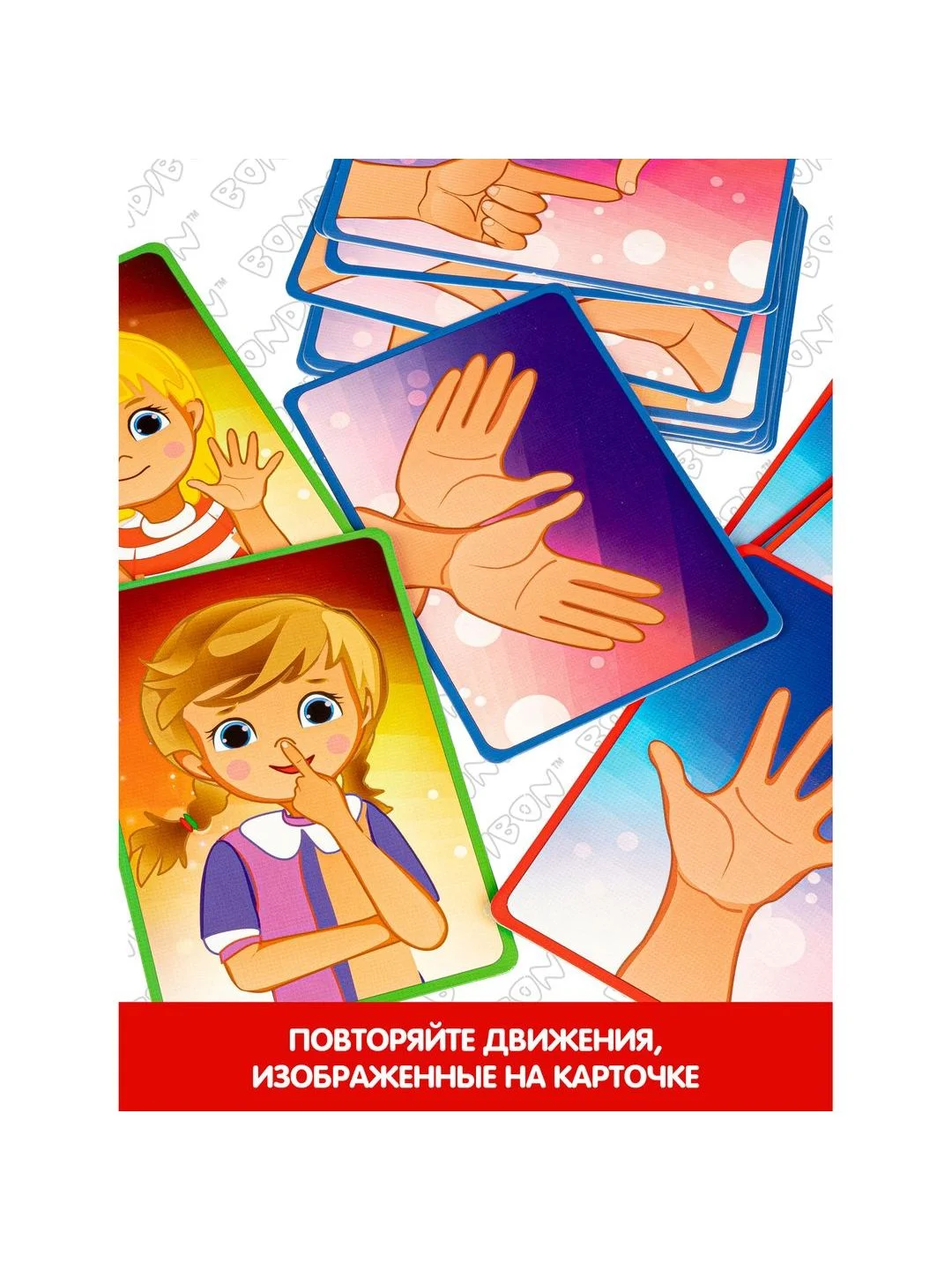 Настольная игра для детей 4в1 ПОВТОРЯЙ! ТАНЦУЙ! Bondibon нейропсихологическая игра