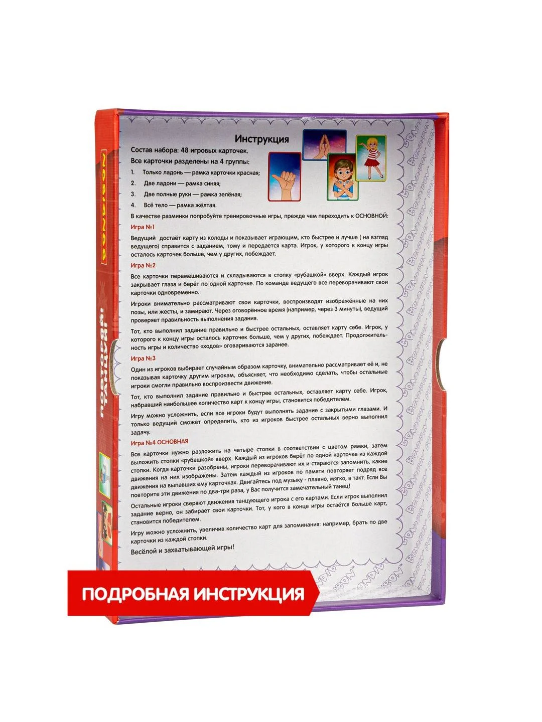 Настольная игра для детей 4в1 ПОВТОРЯЙ! ТАНЦУЙ! Bondibon нейропсихологическая игра