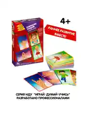 Настольная игра для детей 4в1 ПОВТОРЯЙ! ТАНЦУЙ! Bondibon нейропсихологическая игра