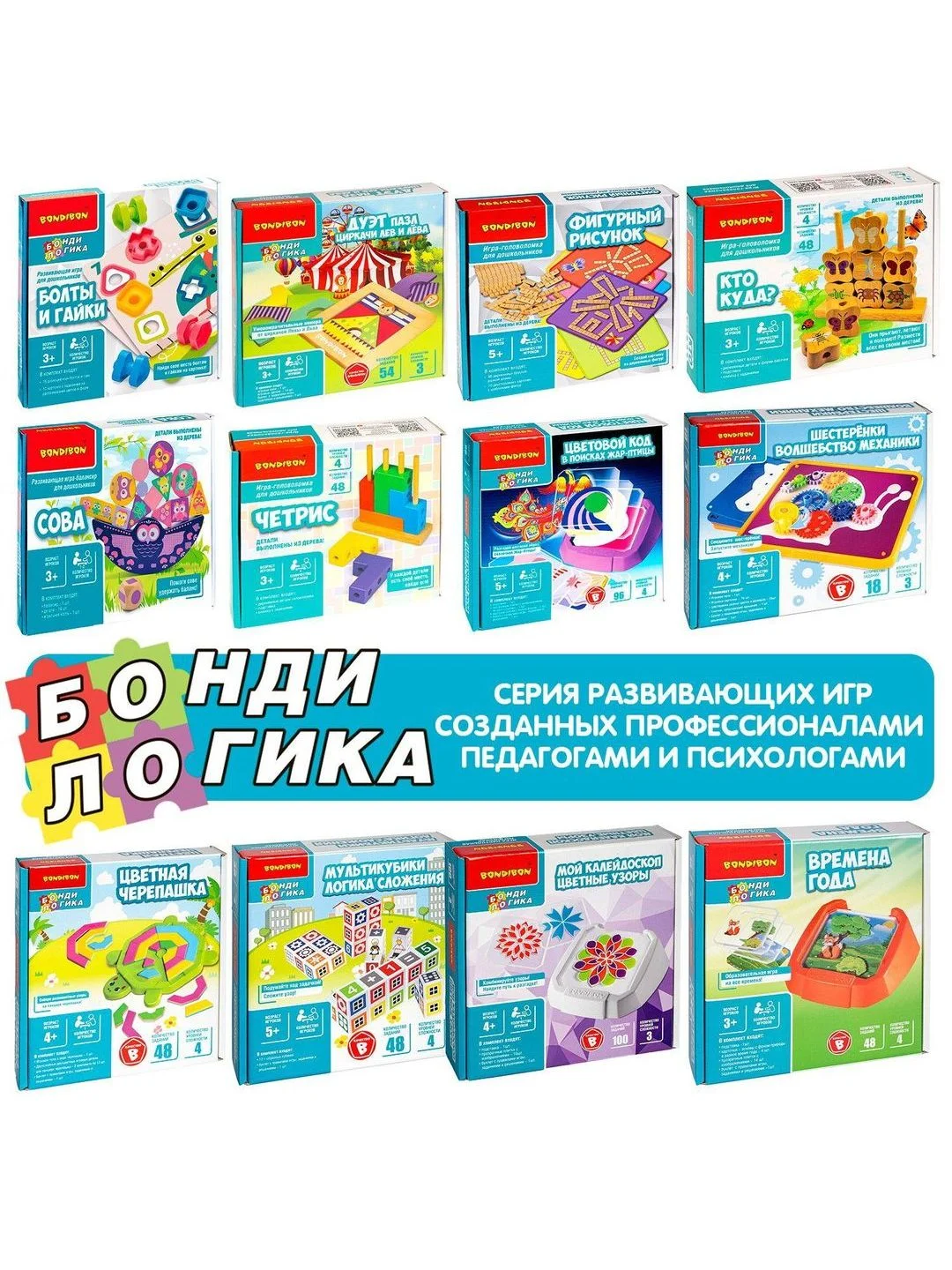 Настольная игра головоломка для детей БондиЛогика Bondibon ЛЕСНЫЕ ЗАГАДКИ