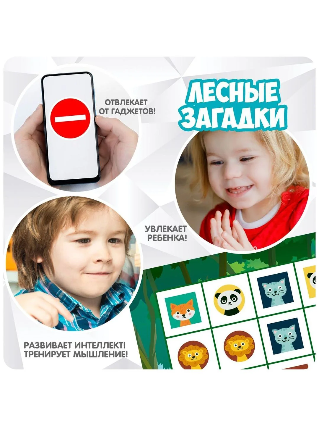 Настольная игра головоломка для детей БондиЛогика Bondibon ЛЕСНЫЕ ЗАГАДКИ
