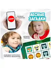 Настольная игра головоломка для детей БондиЛогика Bondibon ЛЕСНЫЕ ЗАГАДКИ