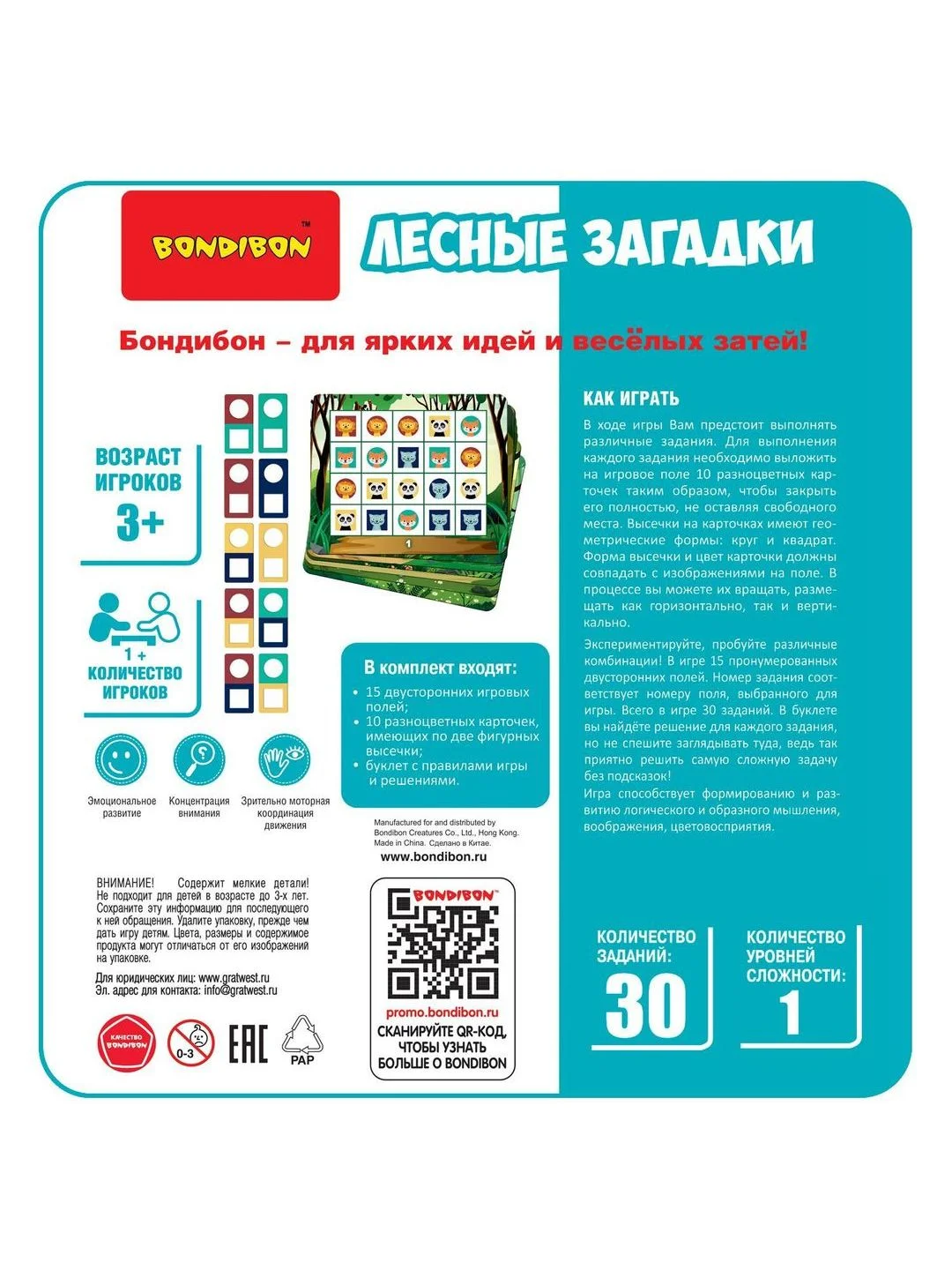 Настольная игра головоломка для детей БондиЛогика Bondibon ЛЕСНЫЕ ЗАГАДКИ