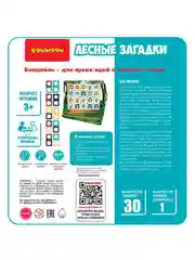 Настольная игра головоломка для детей БондиЛогика Bondibon ЛЕСНЫЕ ЗАГАДКИ