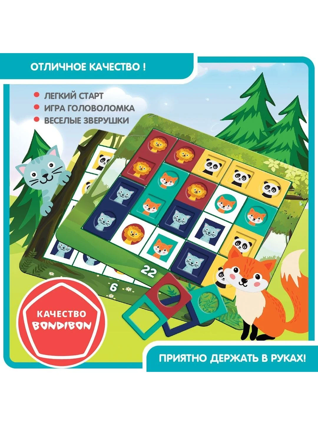 Настольная игра головоломка для детей БондиЛогика Bondibon ЛЕСНЫЕ ЗАГАДКИ