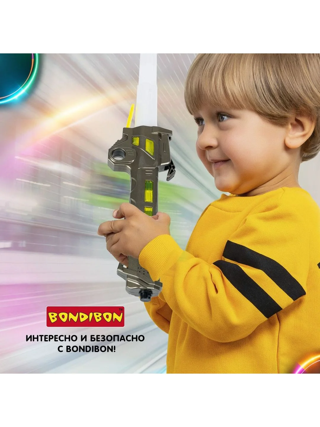 Меч световой детский "ЛАЗЕР-МЕЧ" Bondibon игрушечный раздвижной со звуковыми эффектами