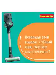 Набор игровой для девочек Bondibon, пылесос вертикальный детский со звуком