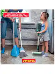 Набор игровой для девочек Bondibon, пылесос вертикальный детский со звуком