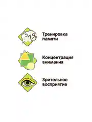 Развивающая игра для детей ОБЪЕМНАЯ ЗАДАЧА Bondibon сортер 3D кубики собери по образцу