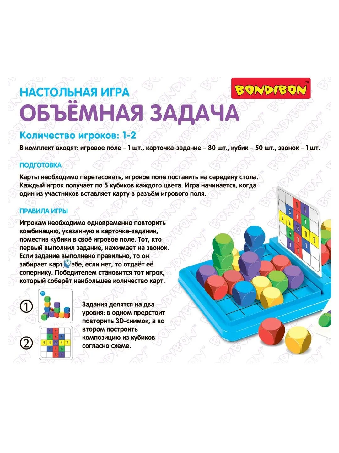 Развивающая игра для детей ОБЪЕМНАЯ ЗАДАЧА Bondibon сортер 3D кубики собери по образцу