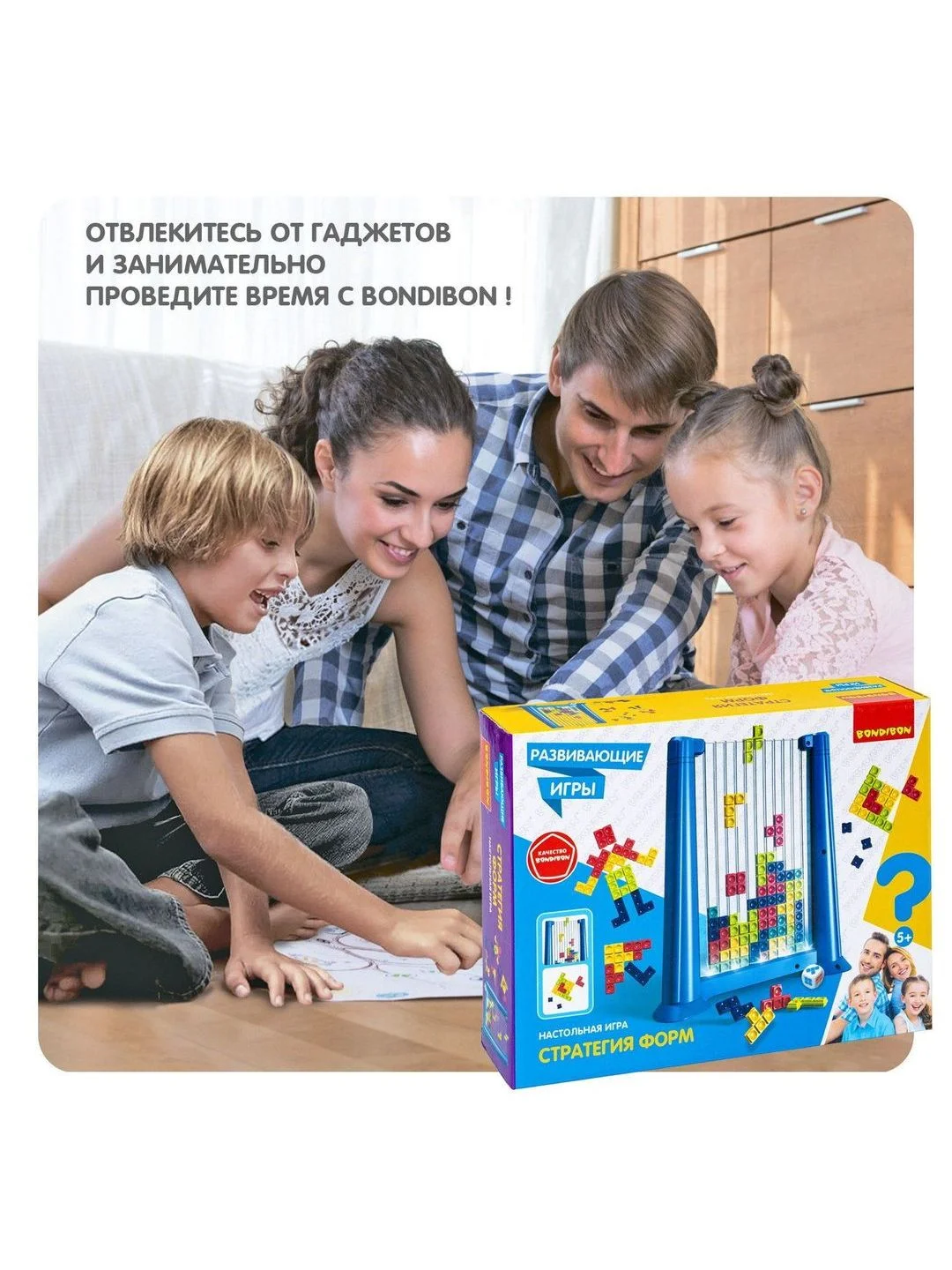 Настольная логическая игра "СТРАТЕГИЯ ФОРМ" Bondibon
