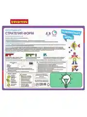 Настольная логическая игра "СТРАТЕГИЯ ФОРМ" Bondibon