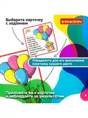 Развивающая игра "Смешение цветов" Bondibon нейротренажер учим цвета