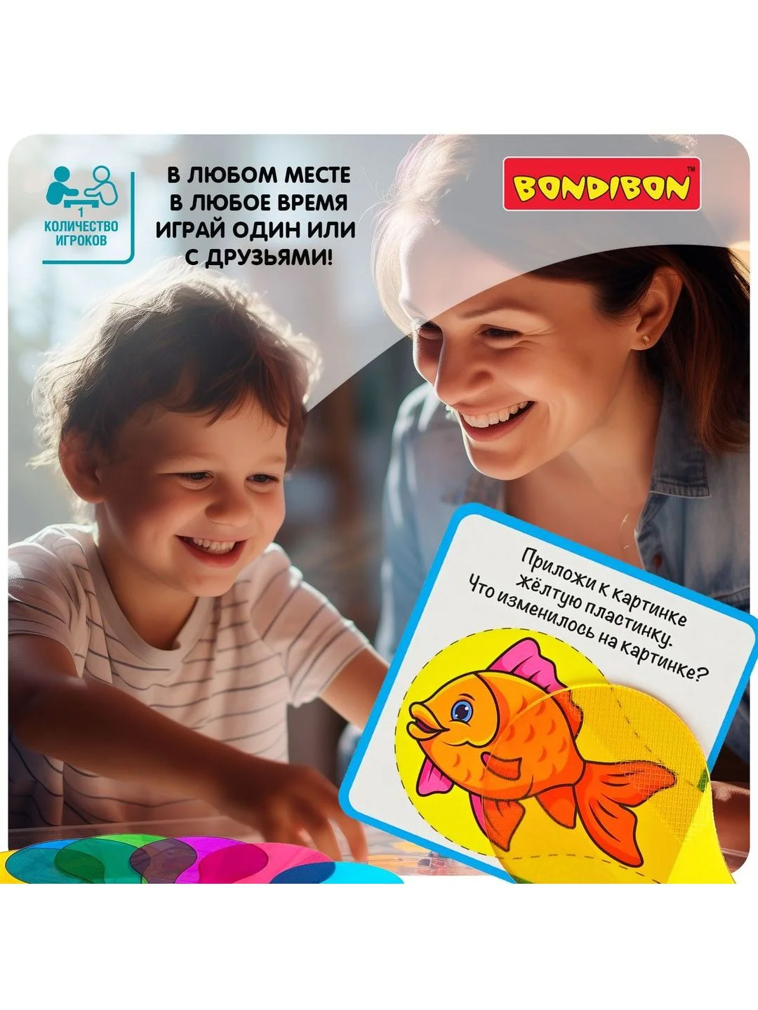 Развивающая игра "Смешение цветов" Bondibon нейротренажер учим цвета