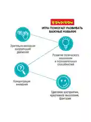 Развивающая игра "Смешение цветов" Bondibon нейротренажер учим цвета
