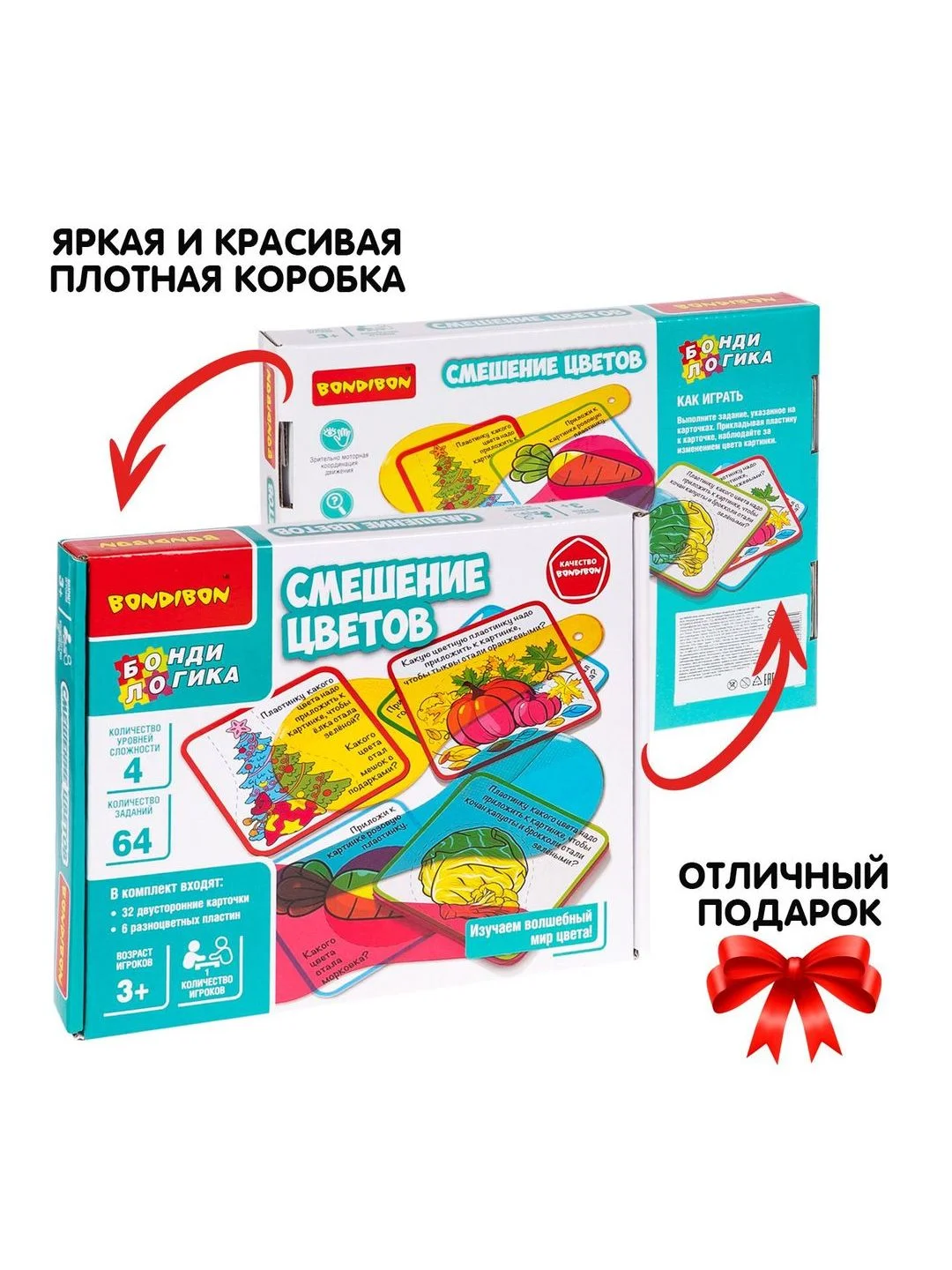 Развивающая игра "Смешение цветов" Bondibon нейротренажер учим цвета
