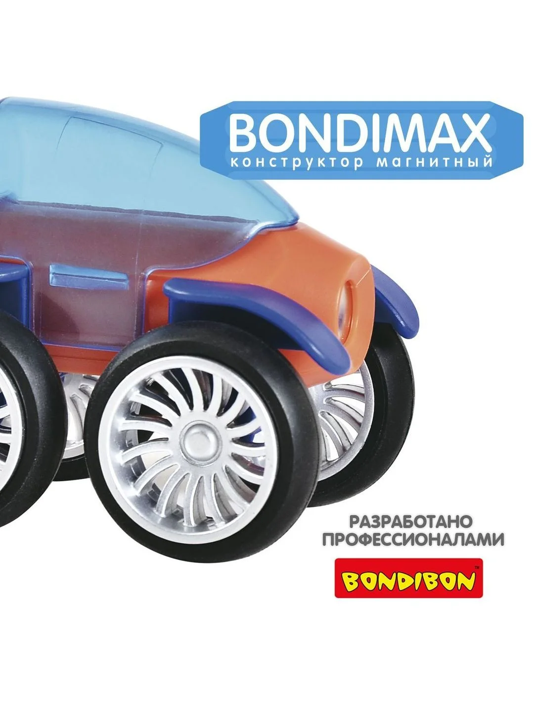 Магнитный конструктор для мальчиков, девочек и малышей 3D Bondibon BONDIMAX