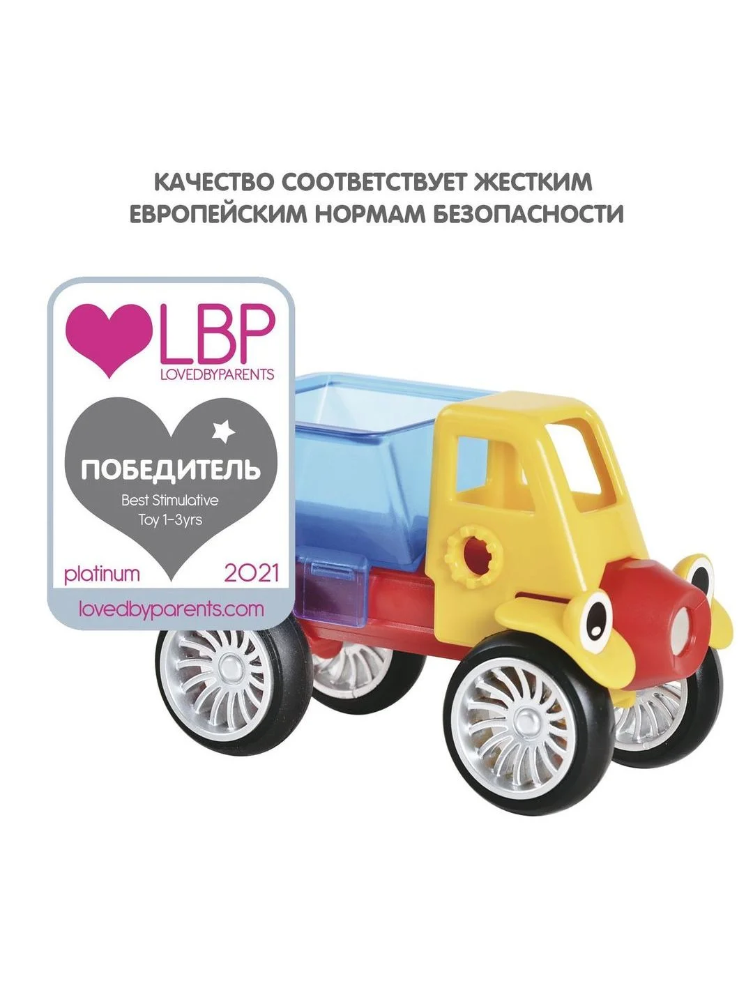 Магнитный конструктор для мальчиков, девочек и малышей 3D Bondibon BONDIMAX