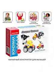 Магнитный конструктор для мальчиков, девочек и малышей 3D Bondibon BONDIMAX
