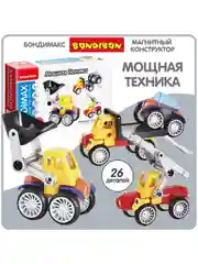 Магнитный конструктор для мальчиков, девочек и малышей 3D Bondibon BONDIMAX