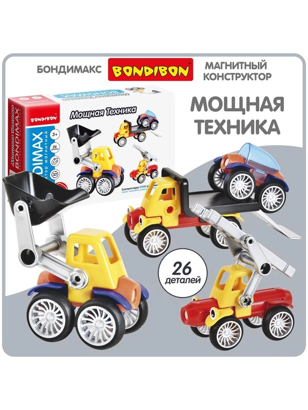Магнитный конструктор для мальчиков, девочек и малышей 3D Bondibon BONDIMAX
