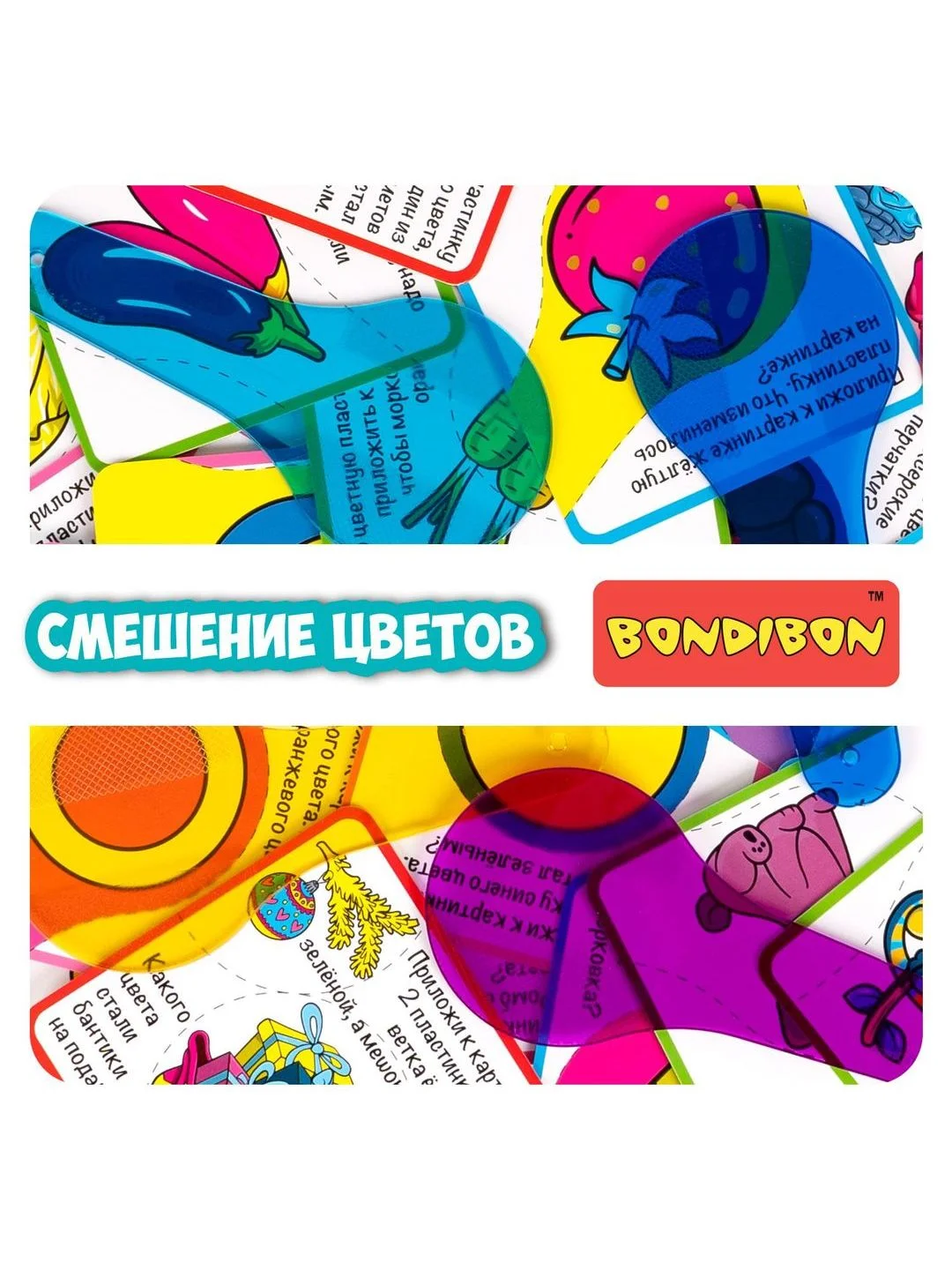 Развивающая игра "Смешение цветов" Bondibon нейротренажер учим цвета