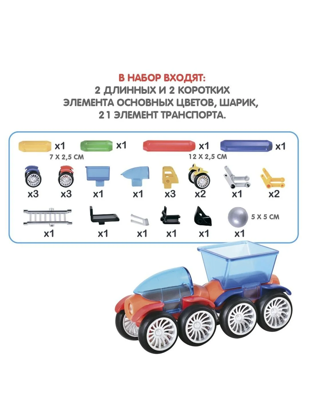 Магнитный конструктор для мальчиков, девочек и малышей 3D Bondibon BONDIMAX