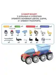 Магнитный конструктор для мальчиков, девочек и малышей 3D Bondibon BONDIMAX