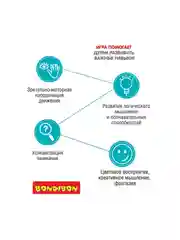 Настольная логическая игра iq головоломка для детей Bondibon"ЗАСТЕНЧИВЫЙ КРОЛИК СО ШЛЯПОЙ"