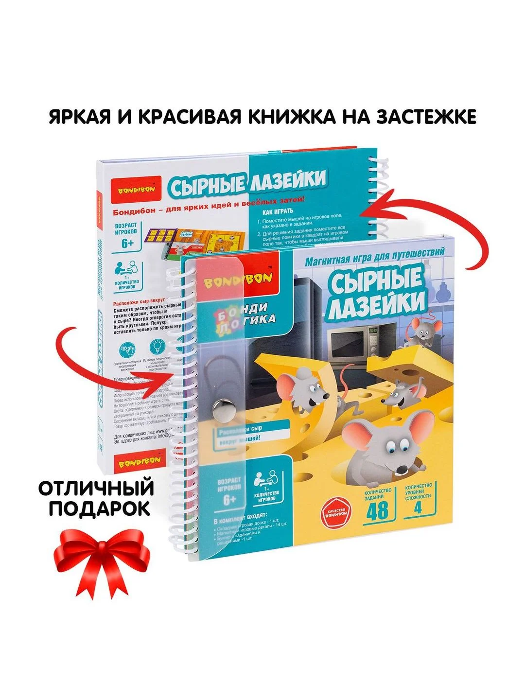 Магнитная игра для детей "Сырные лазейки" Bondibon логическая развивающая игрушка
