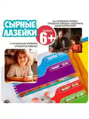 Магнитная игра для детей "Сырные лазейки" Bondibon логическая развивающая игрушка