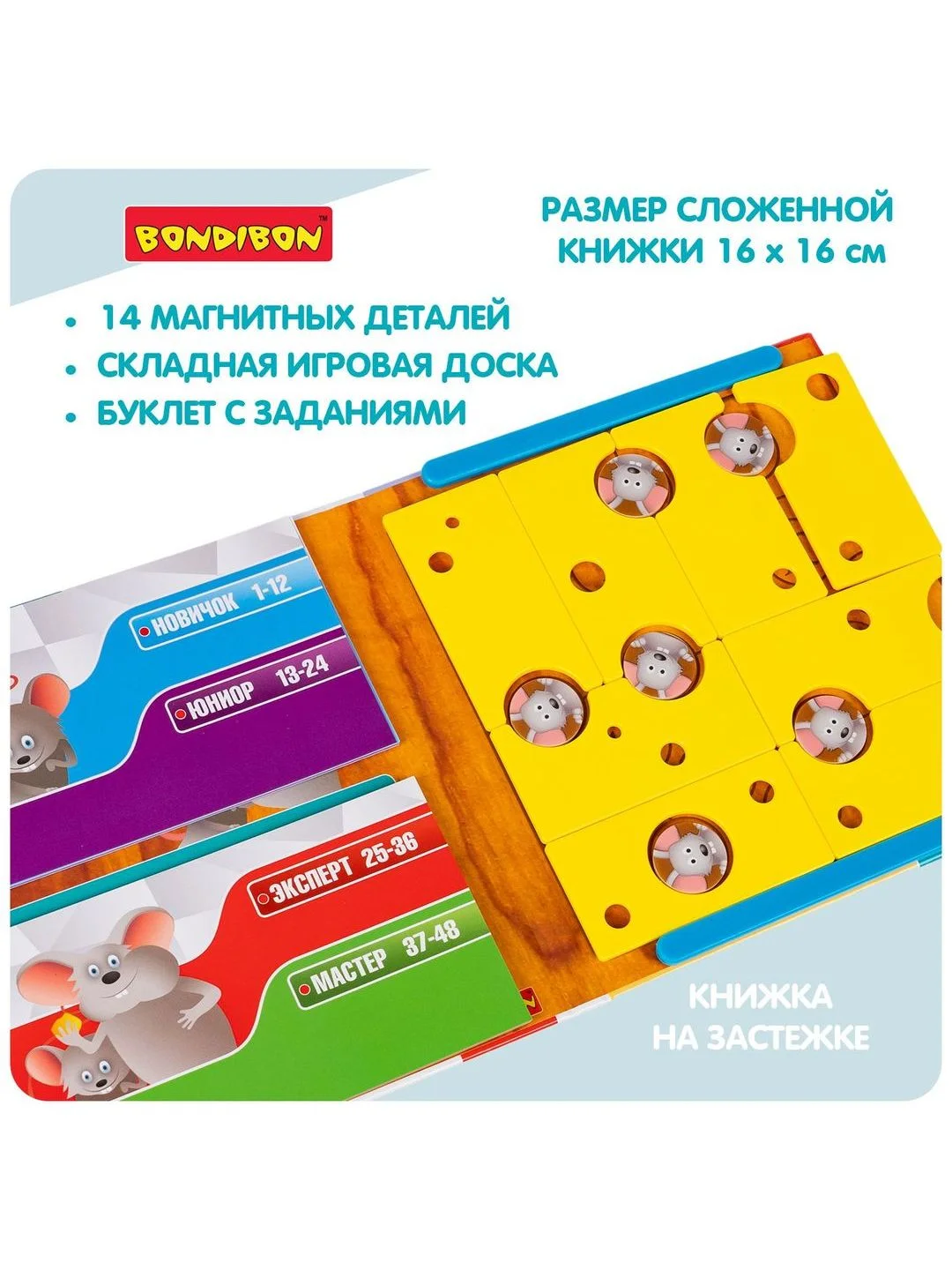 Магнитная игра для детей "Сырные лазейки" Bondibon логическая развивающая игрушка