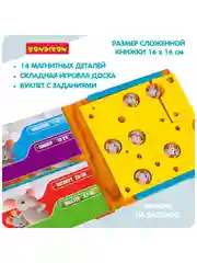 Магнитная игра для детей "Сырные лазейки" Bondibon логическая развивающая игрушка