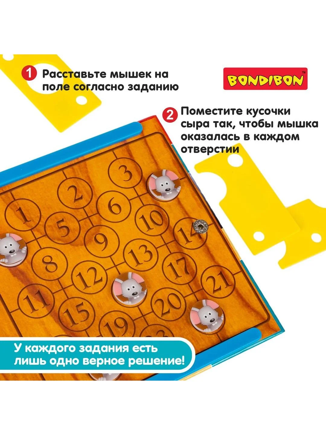 Магнитная игра для детей "Сырные лазейки" Bondibon логическая развивающая игрушка