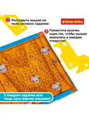 Магнитная игра для детей "Сырные лазейки" Bondibon логическая развивающая игрушка