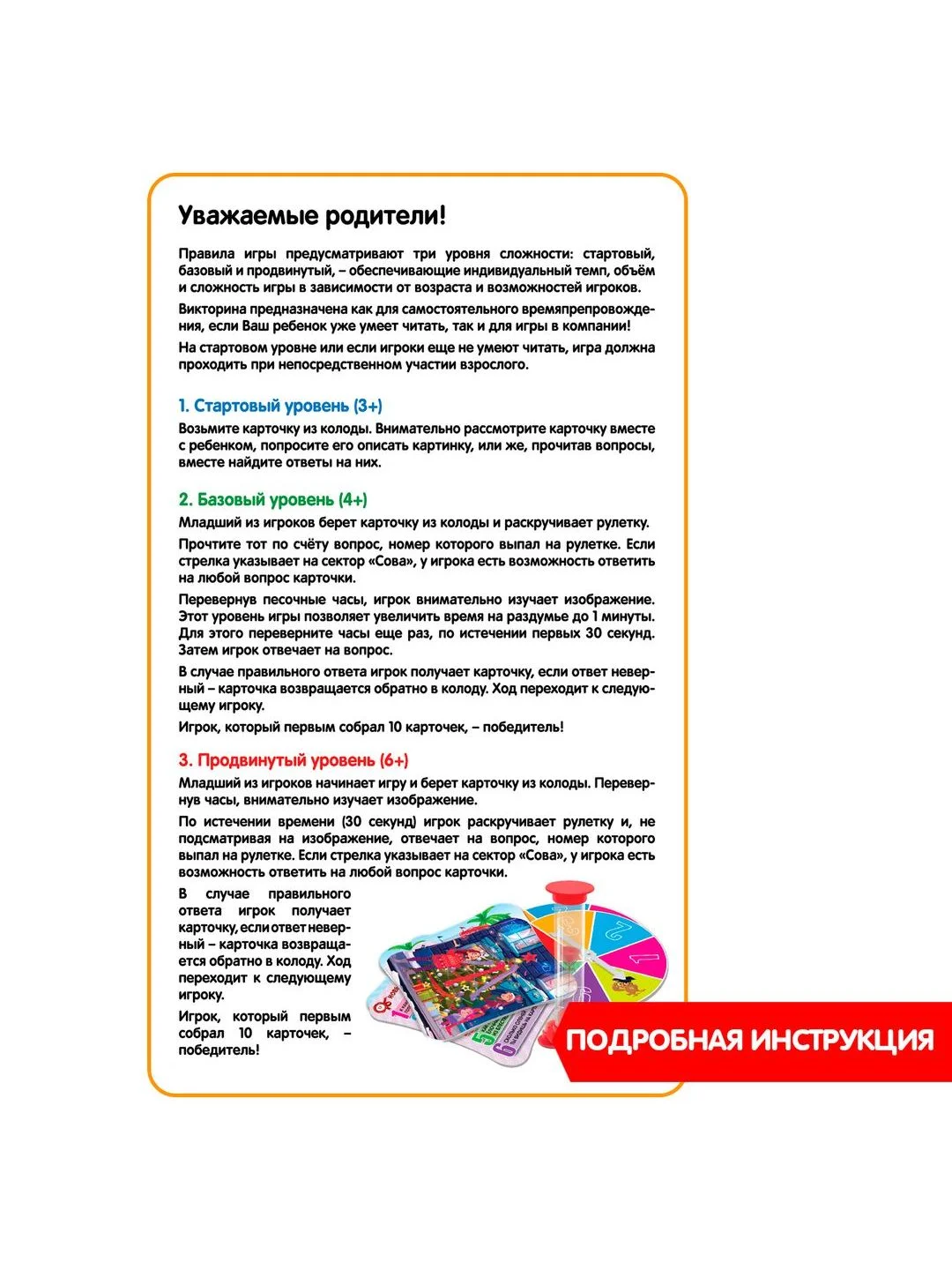 Настольная игра Новогодняя викторина Умная Сова Bondibon развивающие логические игры