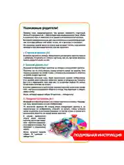 Настольная игра Новогодняя викторина Умная Сова Bondibon развивающие логические игры