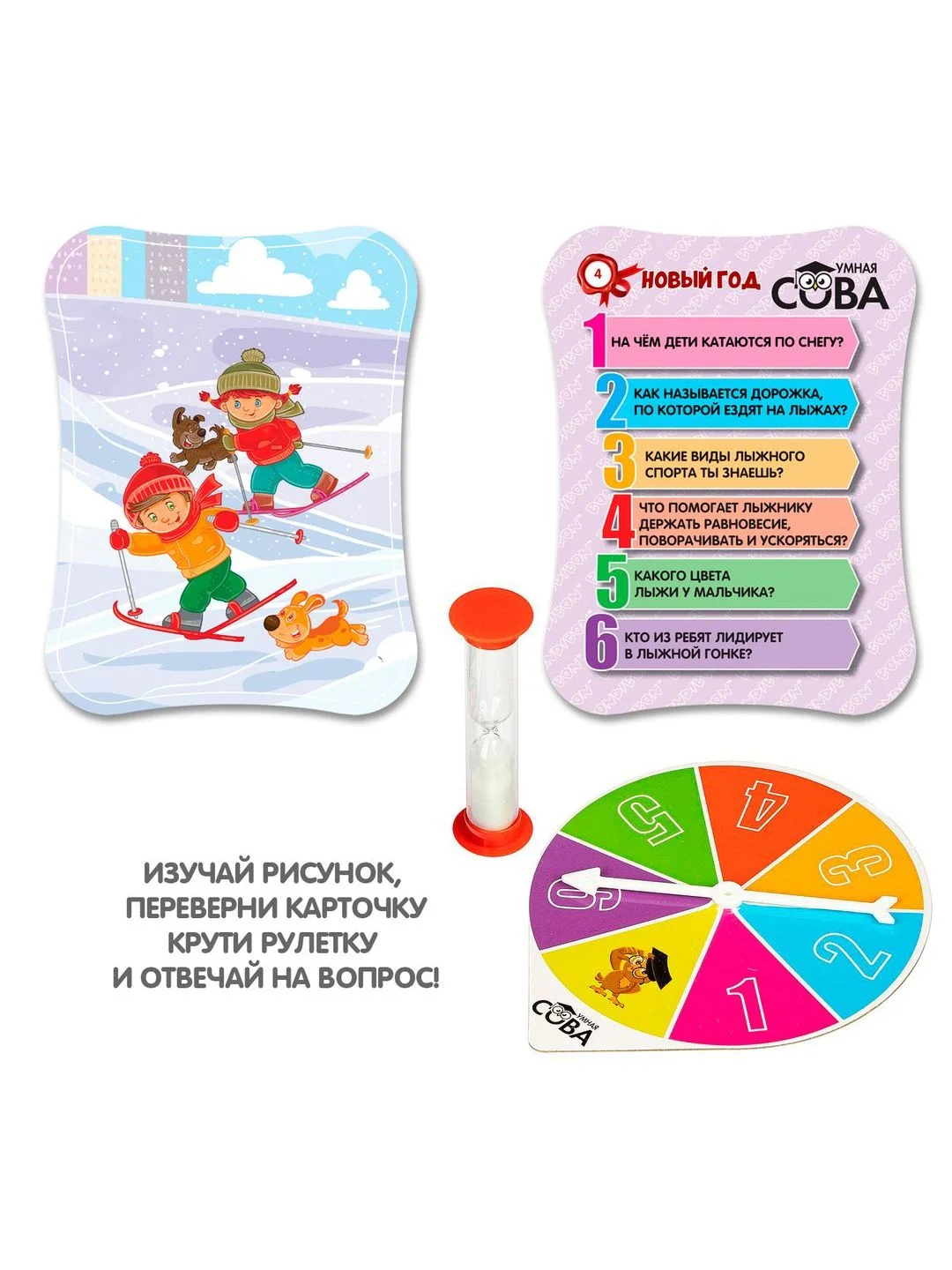 Настольная игра Новогодняя викторина Умная Сова Bondibon развивающие логические игры