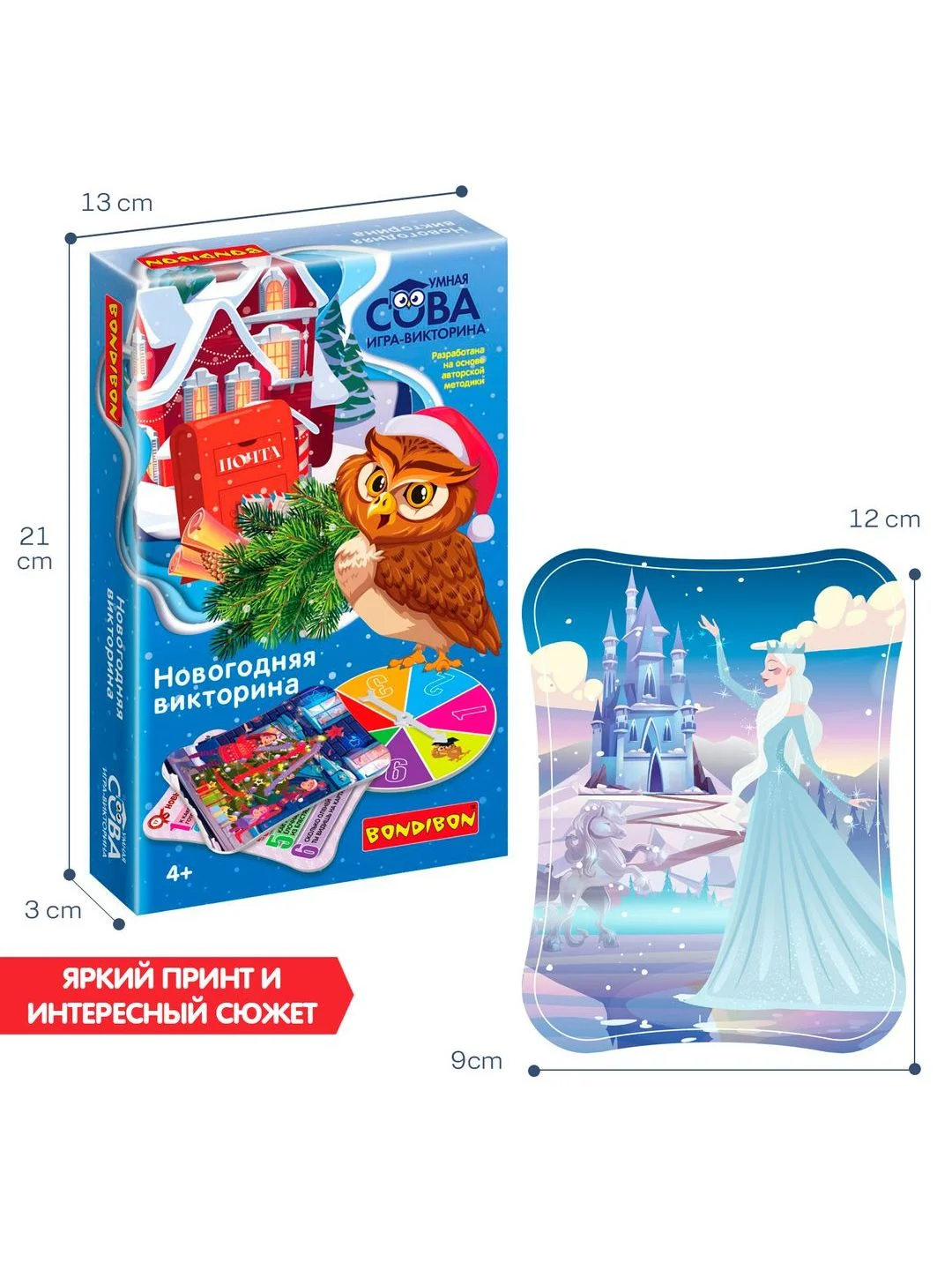 Настольная игра Новогодняя викторина Умная Сова Bondibon развивающие логические игры