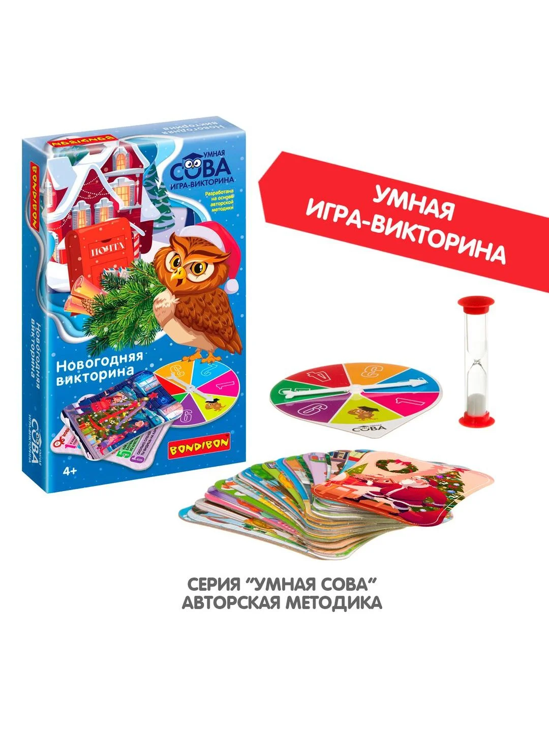 Настольная игра Новогодняя викторина Умная Сова Bondibon развивающие логические игры