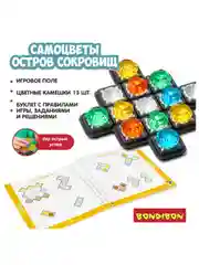 Настольная игра головоломка IQ САМОЦВЕТЫ ОСТРОВ СОКРОВИЩ Bondibon