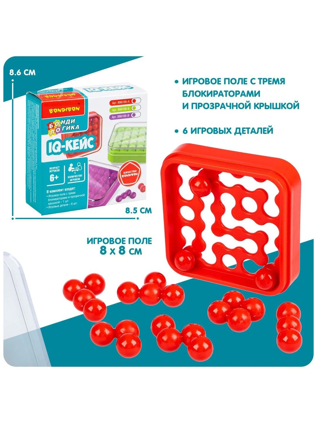 Головоломка Bondibon развлекательная настольная игра "IQ-КЕЙС"