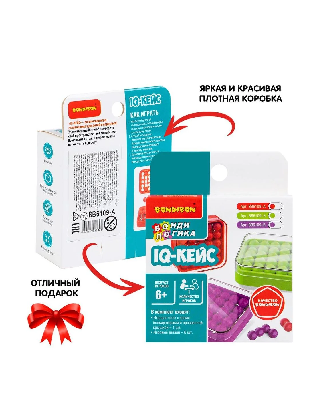 Головоломка Bondibon развлекательная настольная игра "IQ-КЕЙС"