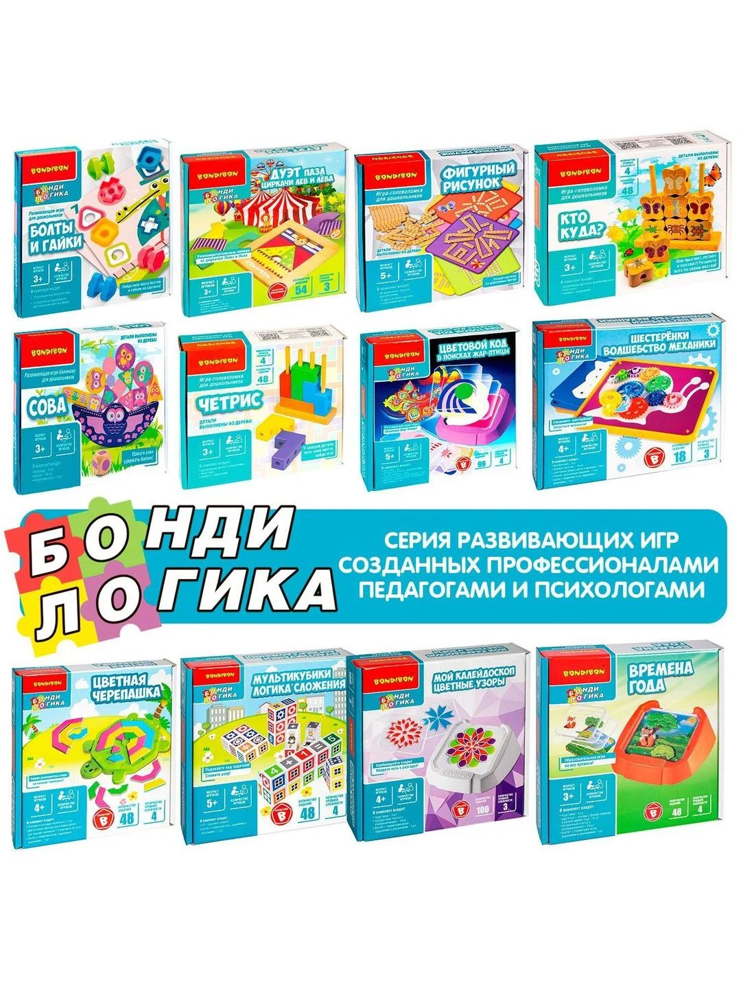 Настольная игра головоломка IQ Гигант Мини-игры в дорогу / БондиЛогика Bondibon