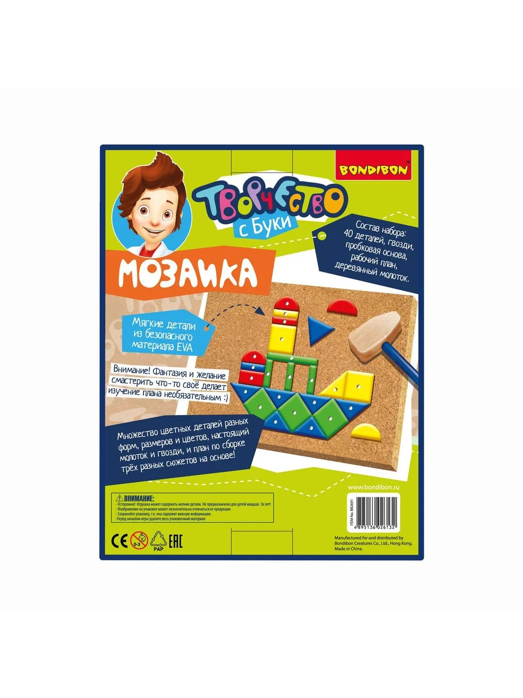 Мозаика для детей с гвоздями и молоточком Bondibon развивающая для мелкой моторики